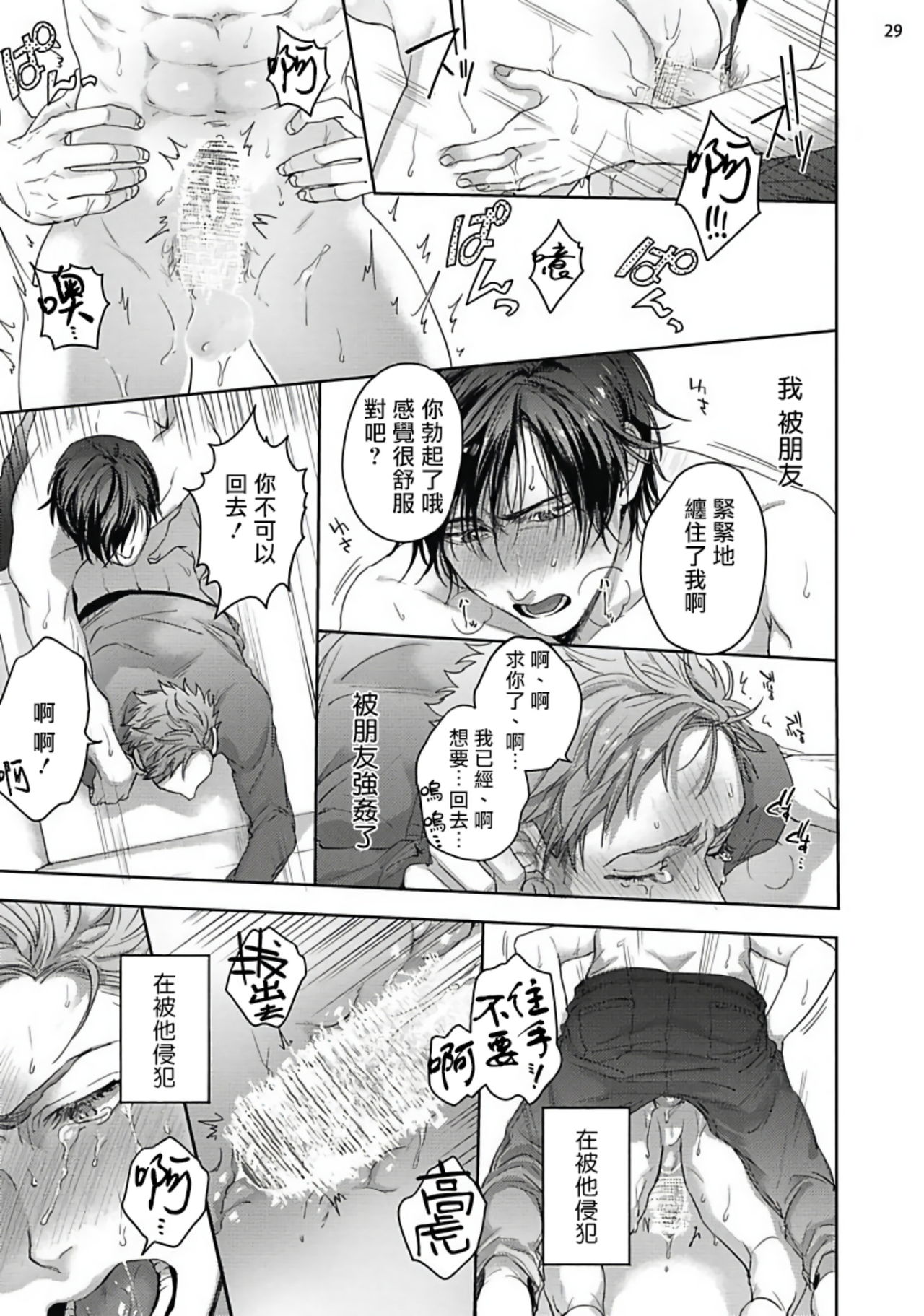 [さきしたせんむ] 友達だけど美味しそう 第1-3話+番外+特典 [中国翻訳] [DL版]