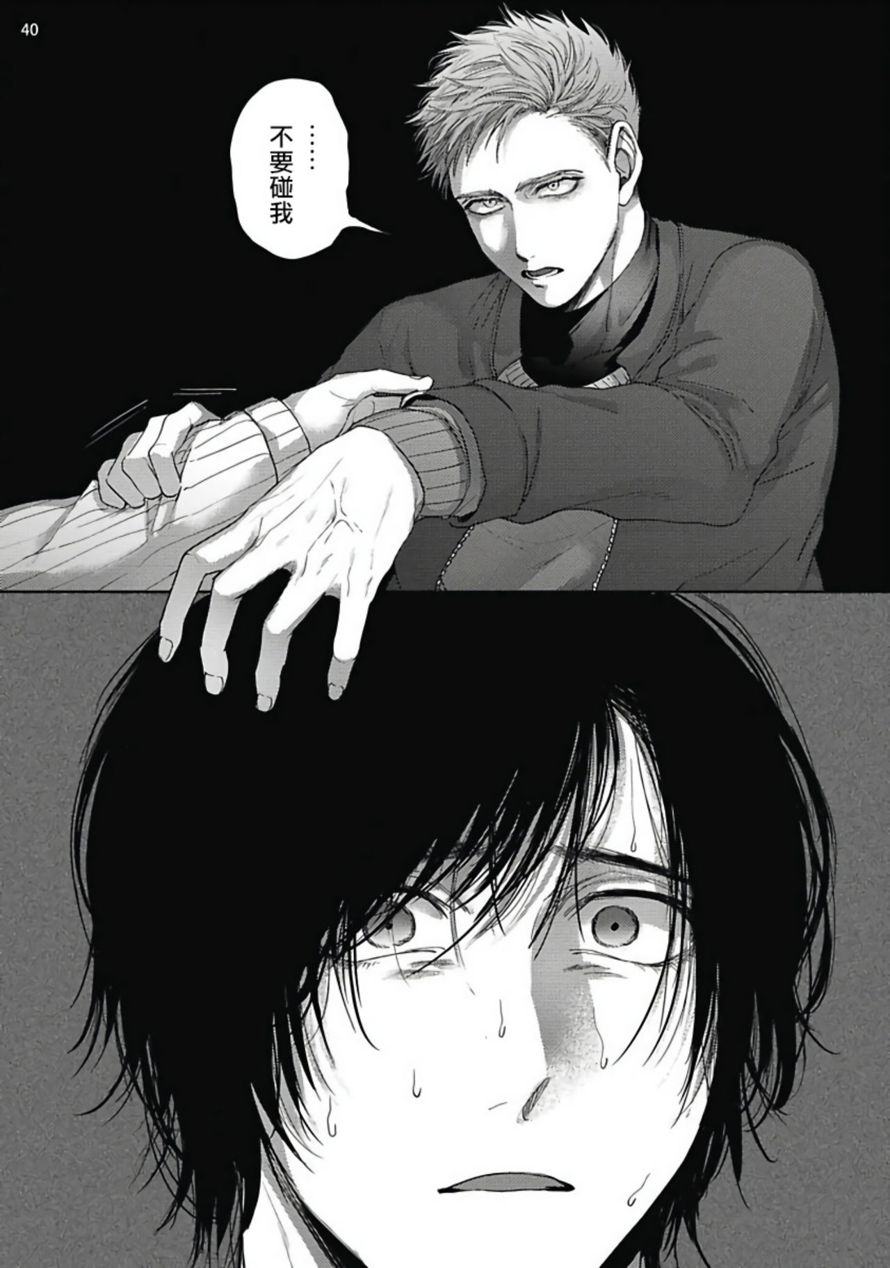 [さきしたせんむ] 友達だけど美味しそう 第1-3話+番外+特典 [中国翻訳] [DL版]