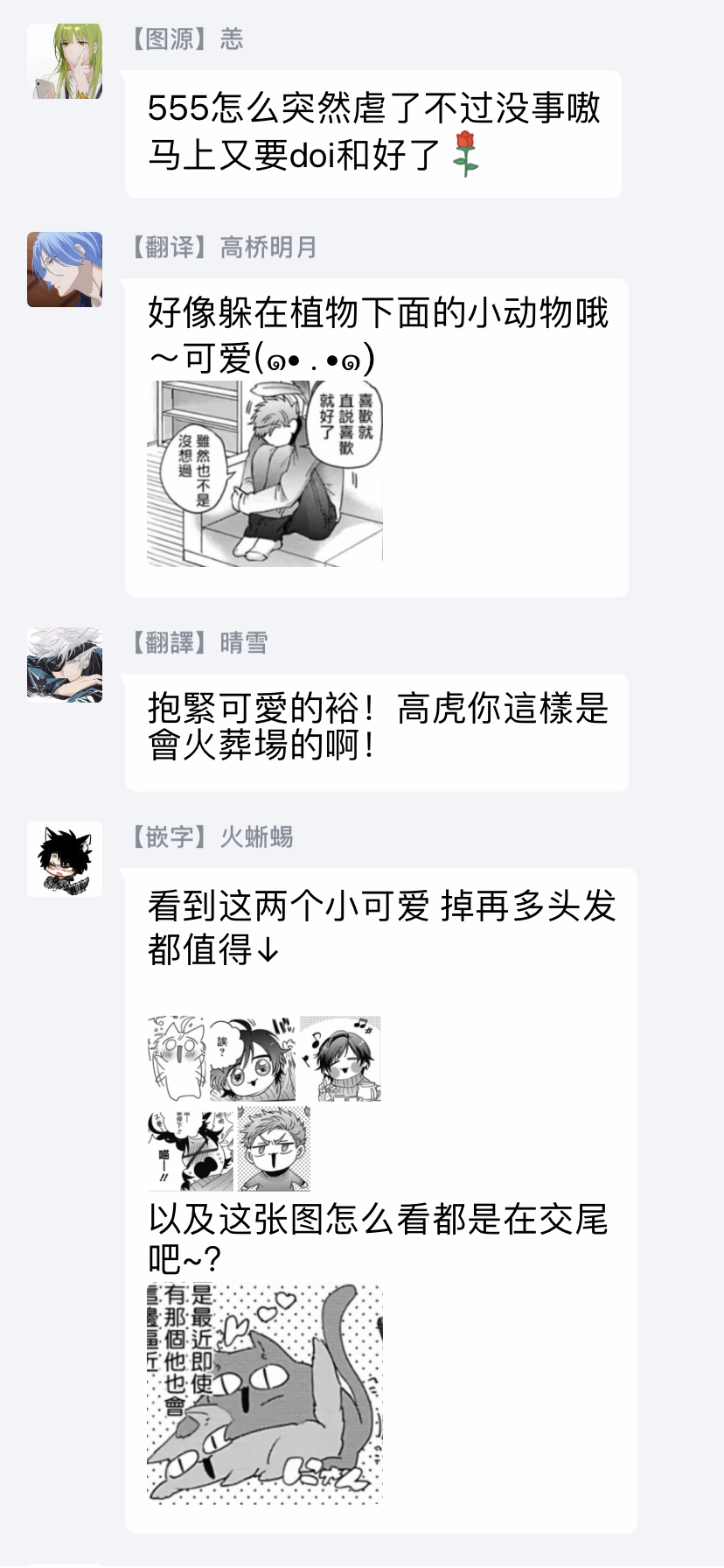 [さきしたせんむ] 友達だけど美味しそう 第1-3話+番外+特典 [中国翻訳] [DL版]