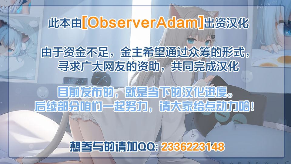 [トロ太郎] 少女ふぉんでゅ [中国翻訳] [進行中] [DL版]