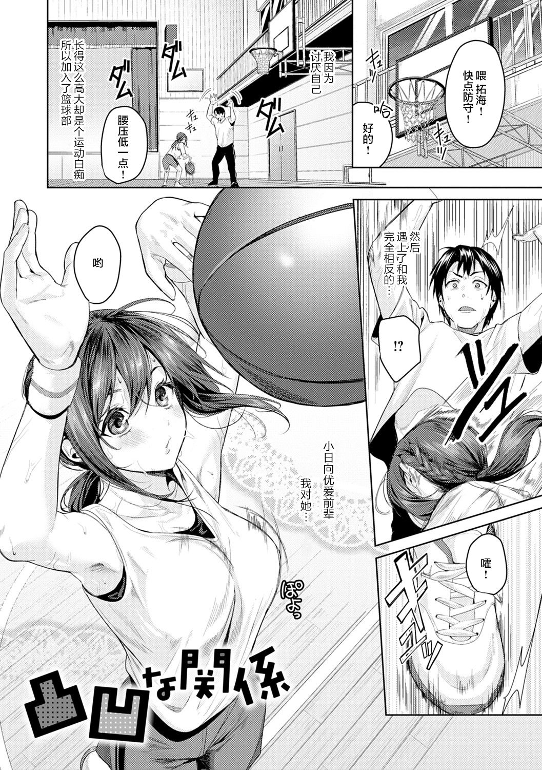 [トロ太郎] 少女ふぉんでゅ [中国翻訳] [進行中] [DL版]