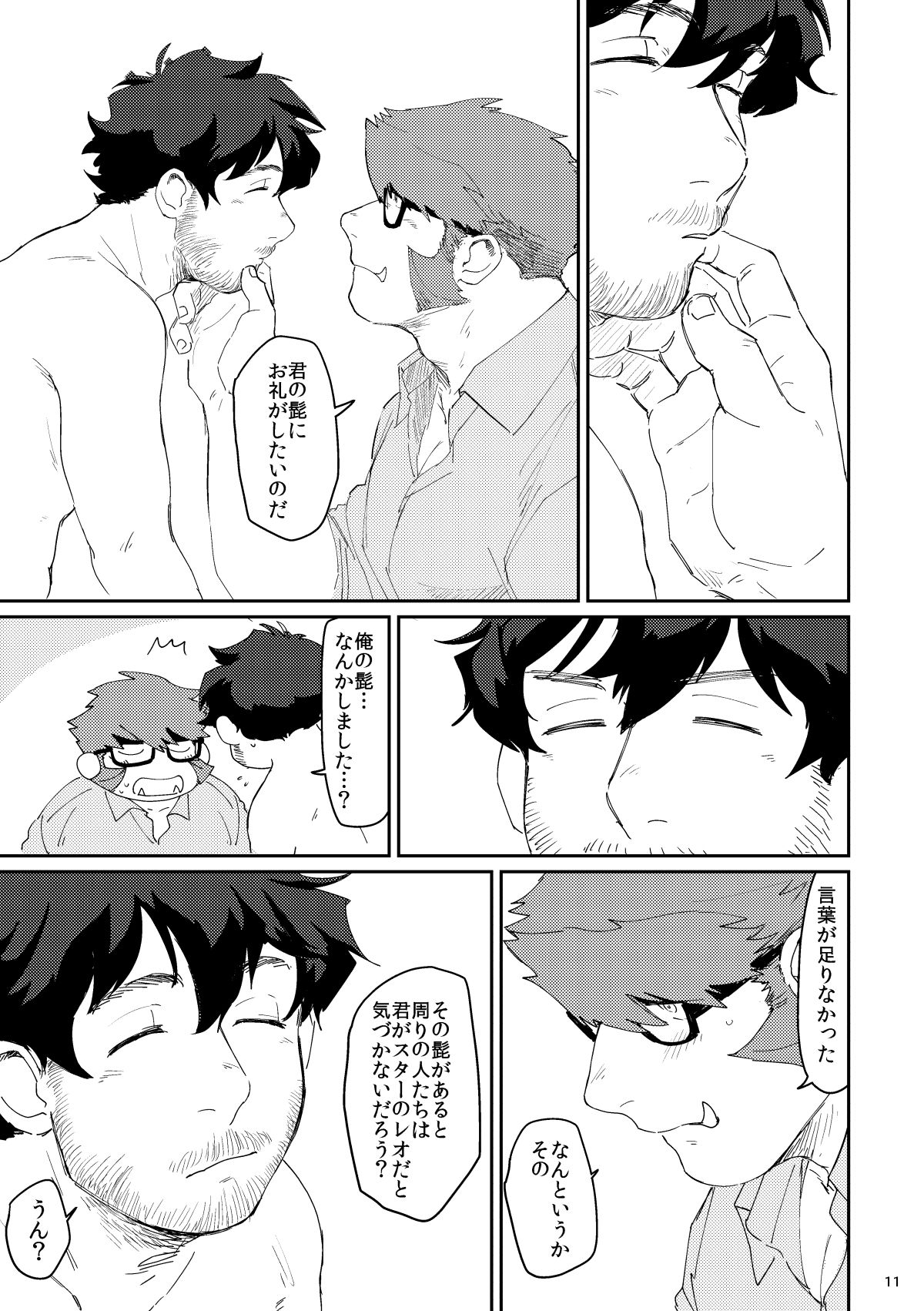 [はいよろこんで (のれ)] Shaving Star Myself (血界戦線) [DL版]