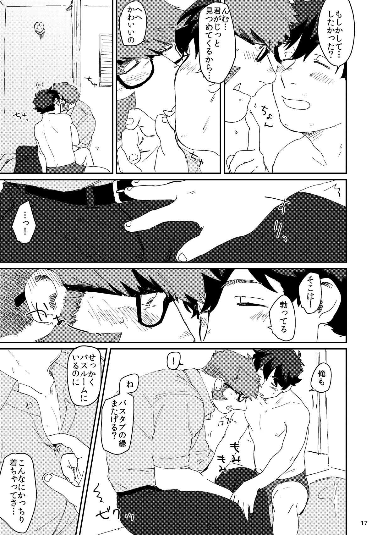 [はいよろこんで (のれ)] Shaving Star Myself (血界戦線) [DL版]