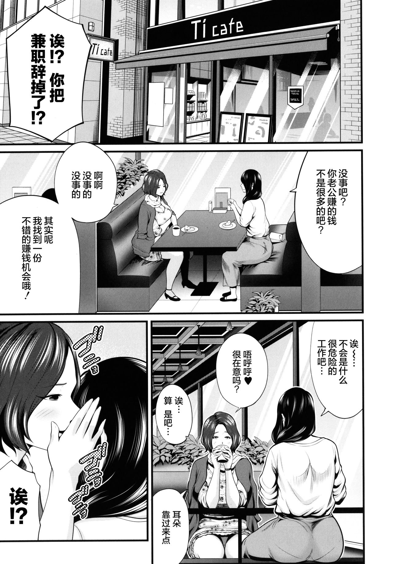 [抹茶ねじ] ひとの妻 + イラストカード [中国翻訳]