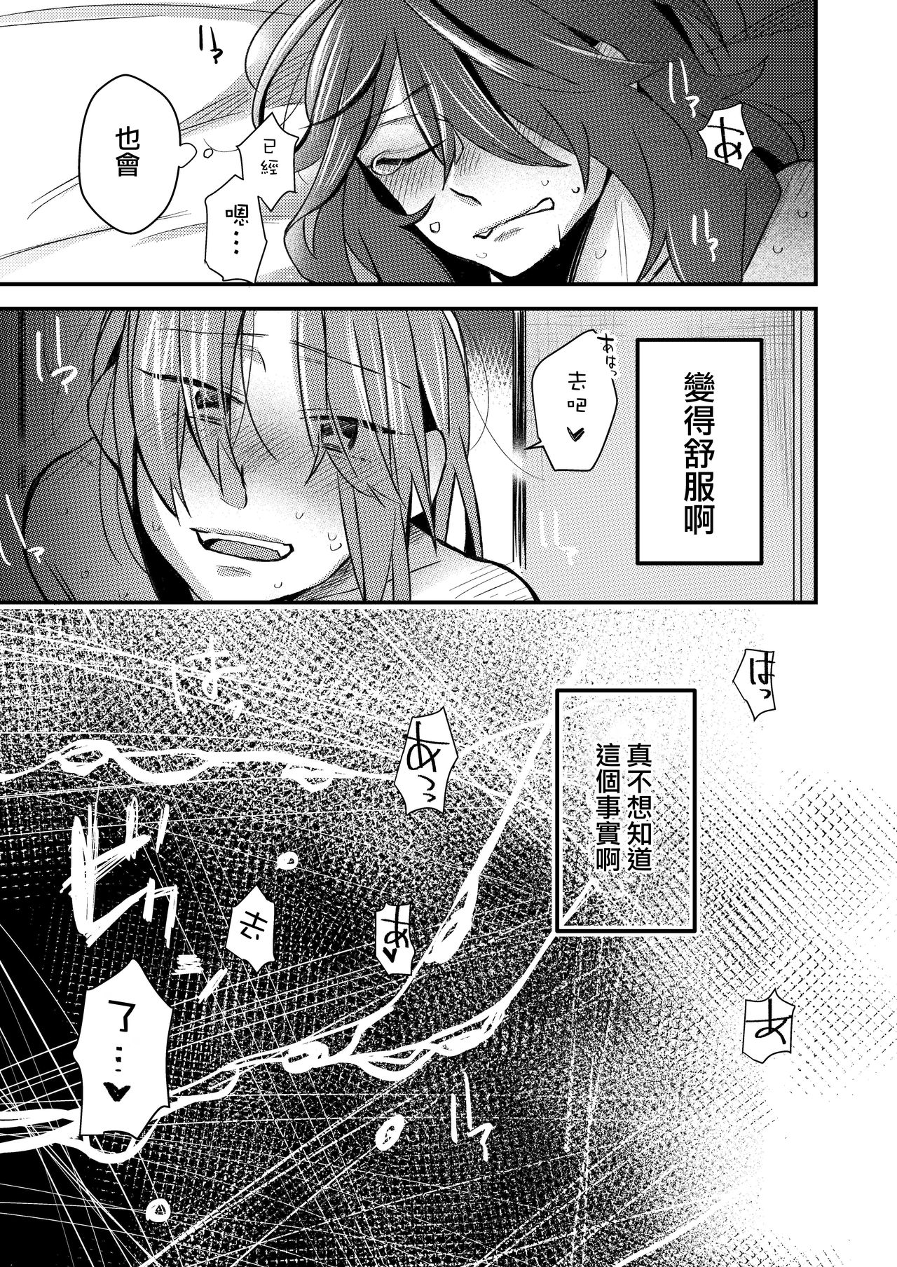 [(株)百合専門店 (鈴木先輩)] 5.4度の恋人。[中国翻訳] [DL版]