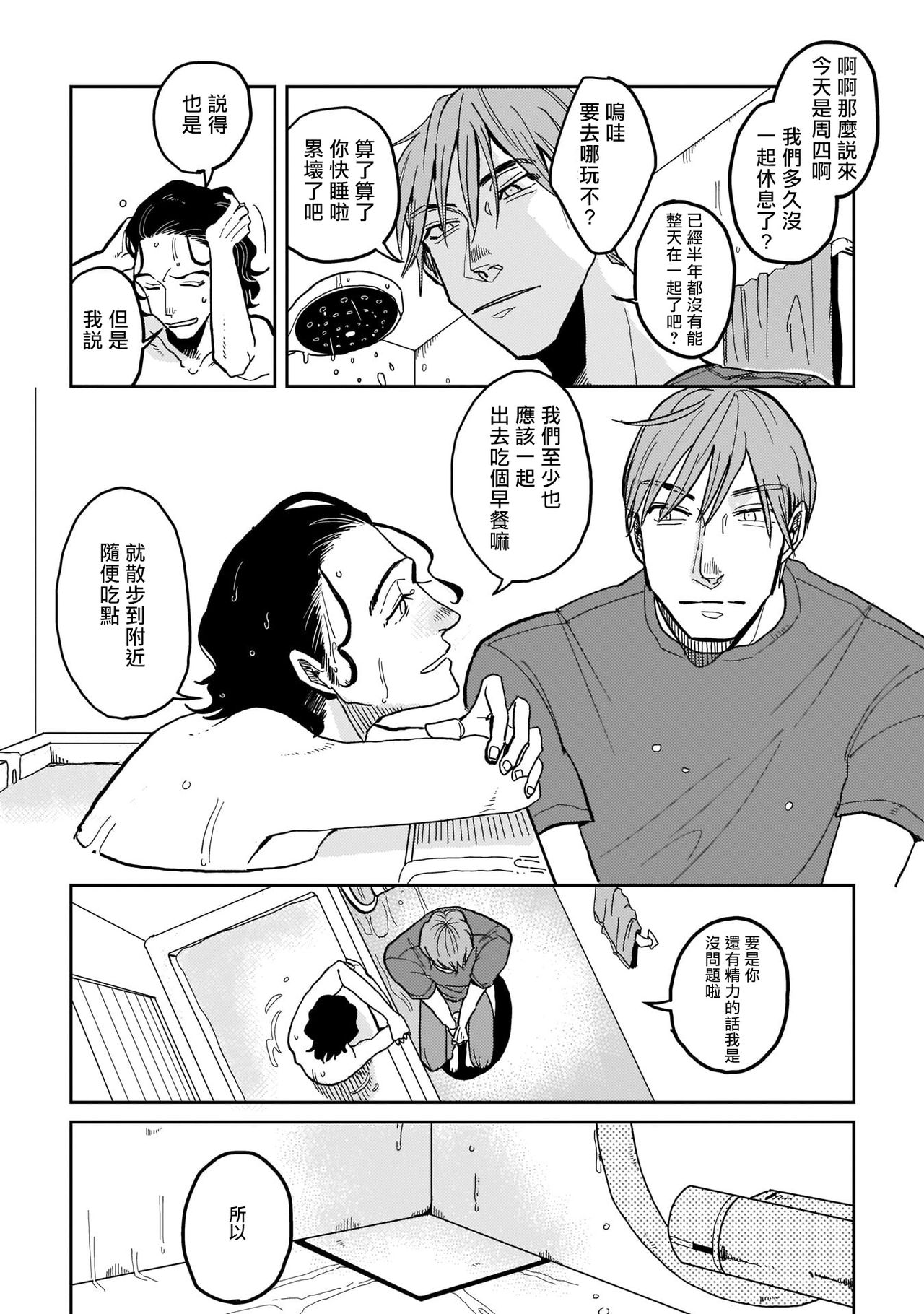 [野良おばけ] 病める時も、健やかなる時も、 #1-3 [中国翻訳] [DL版]