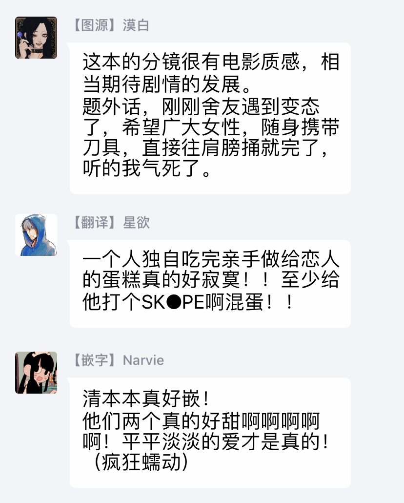 [野良おばけ] 病める時も、健やかなる時も、 #1-3 [中国翻訳] [DL版]