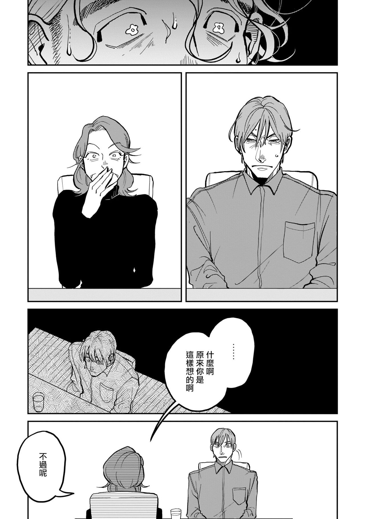 [野良おばけ] 病める時も、健やかなる時も、 #1-3 [中国翻訳] [DL版]