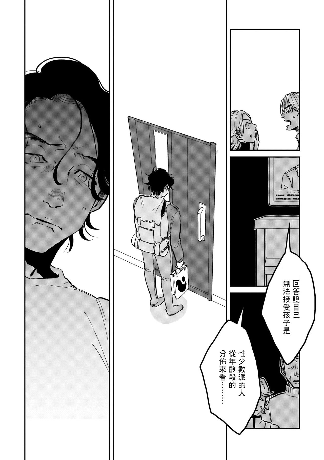 [野良おばけ] 病める時も、健やかなる時も、 #1-3 [中国翻訳] [DL版]