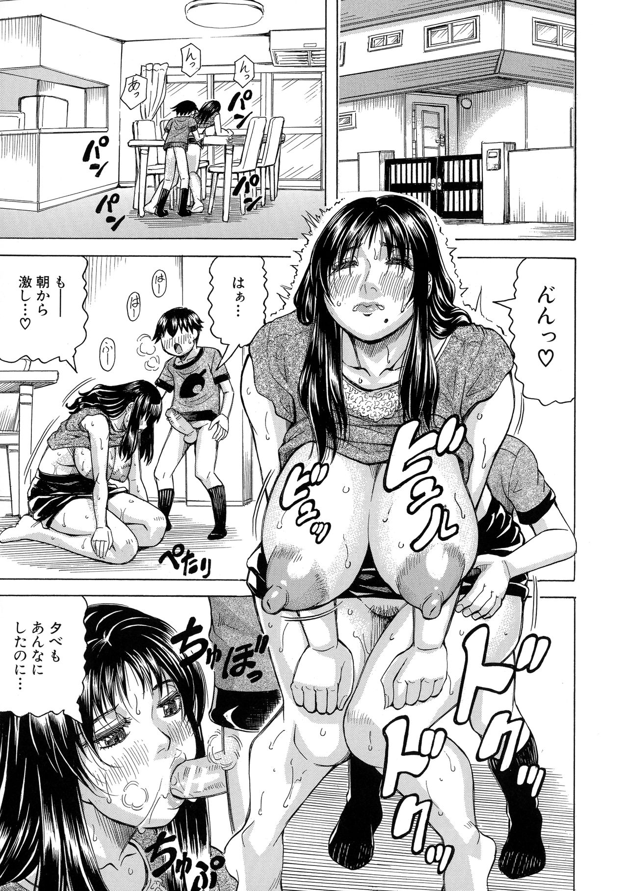 [じゃみんぐ] ボクの生ハメ義母