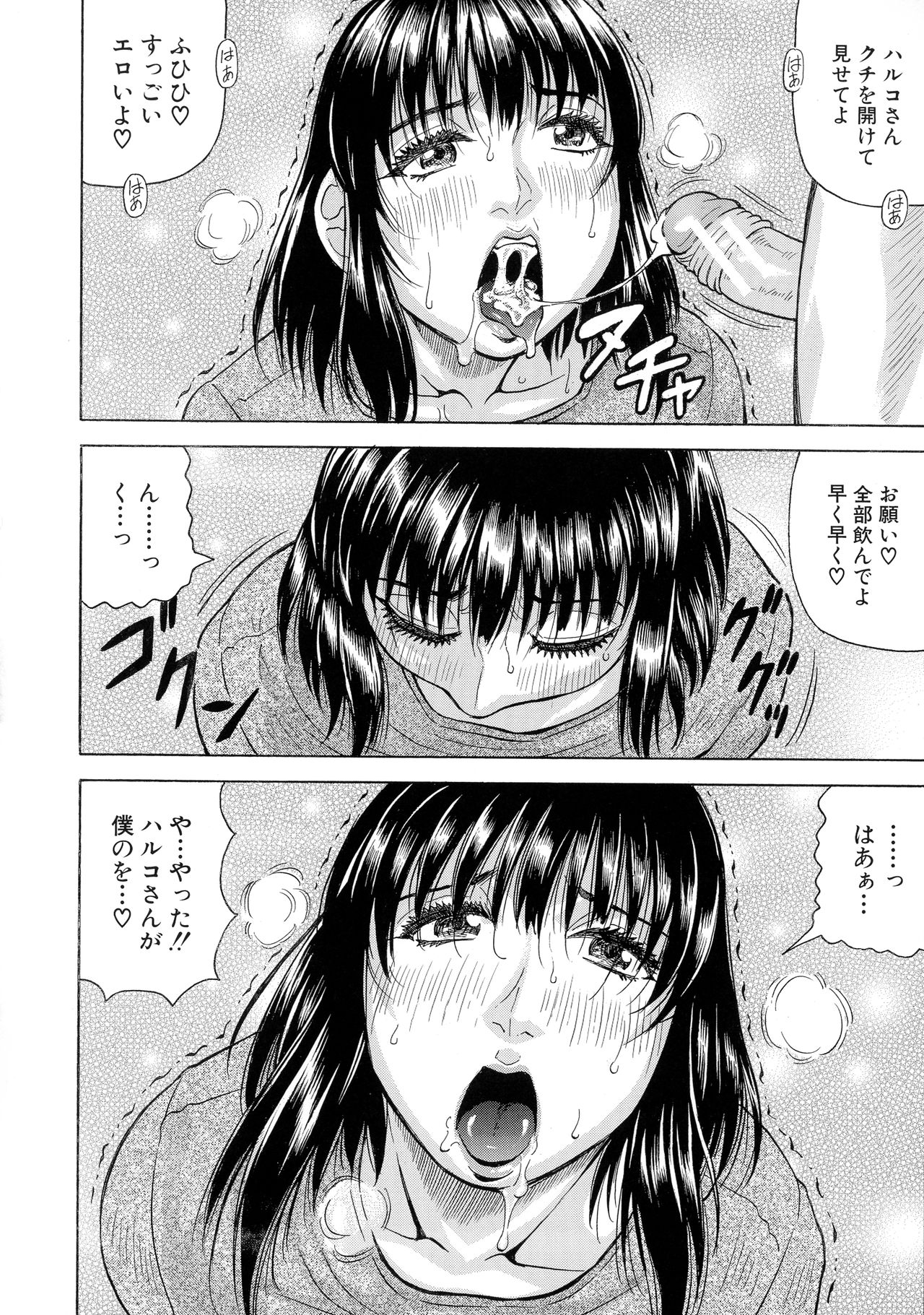 [じゃみんぐ] ボクの生ハメ義母