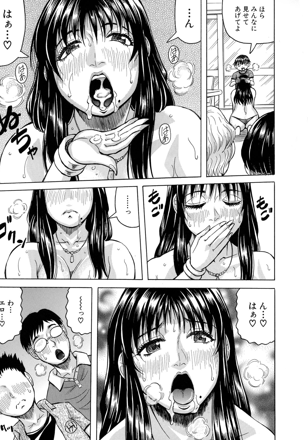 [じゃみんぐ] ボクの生ハメ義母