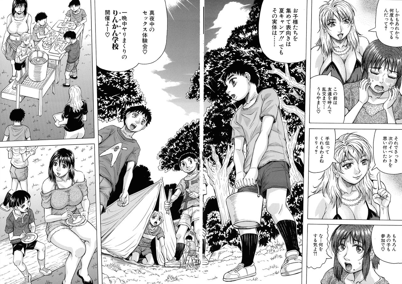 [じゃみんぐ] ボクの生ハメ義母