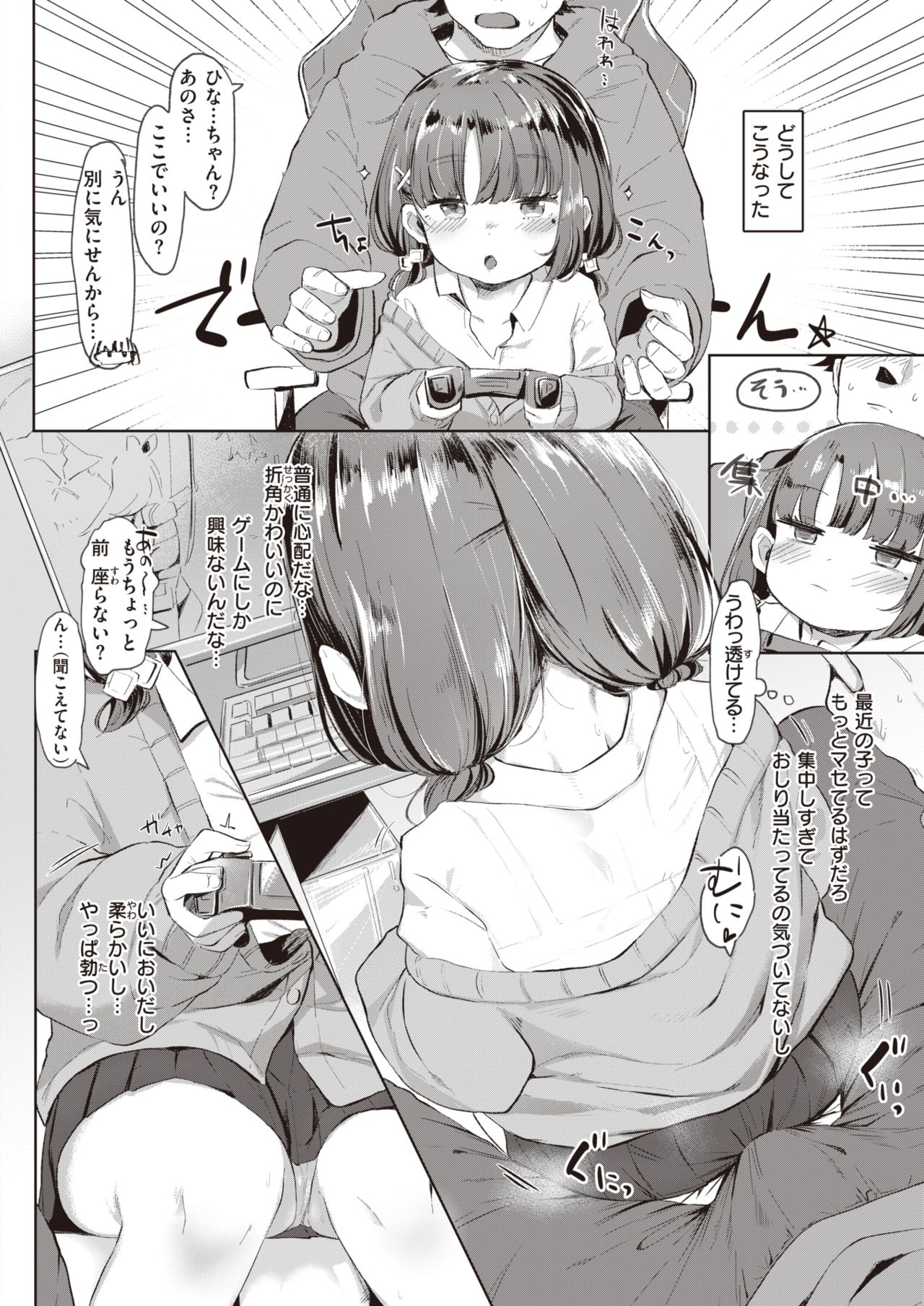 COMIC 快楽天ビースト 2021年6月号 [DL版]