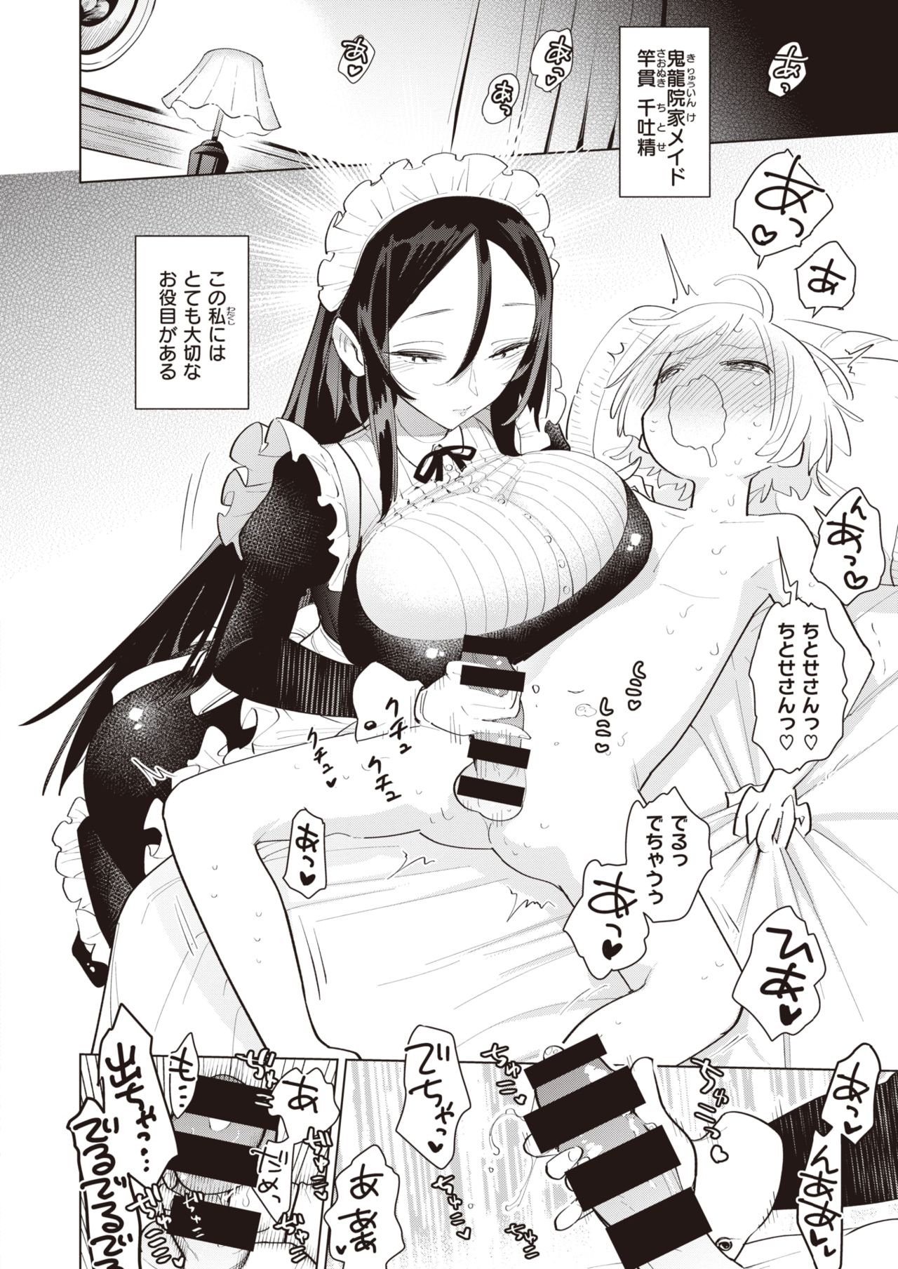 COMIC 快楽天ビースト 2021年6月号 [DL版]