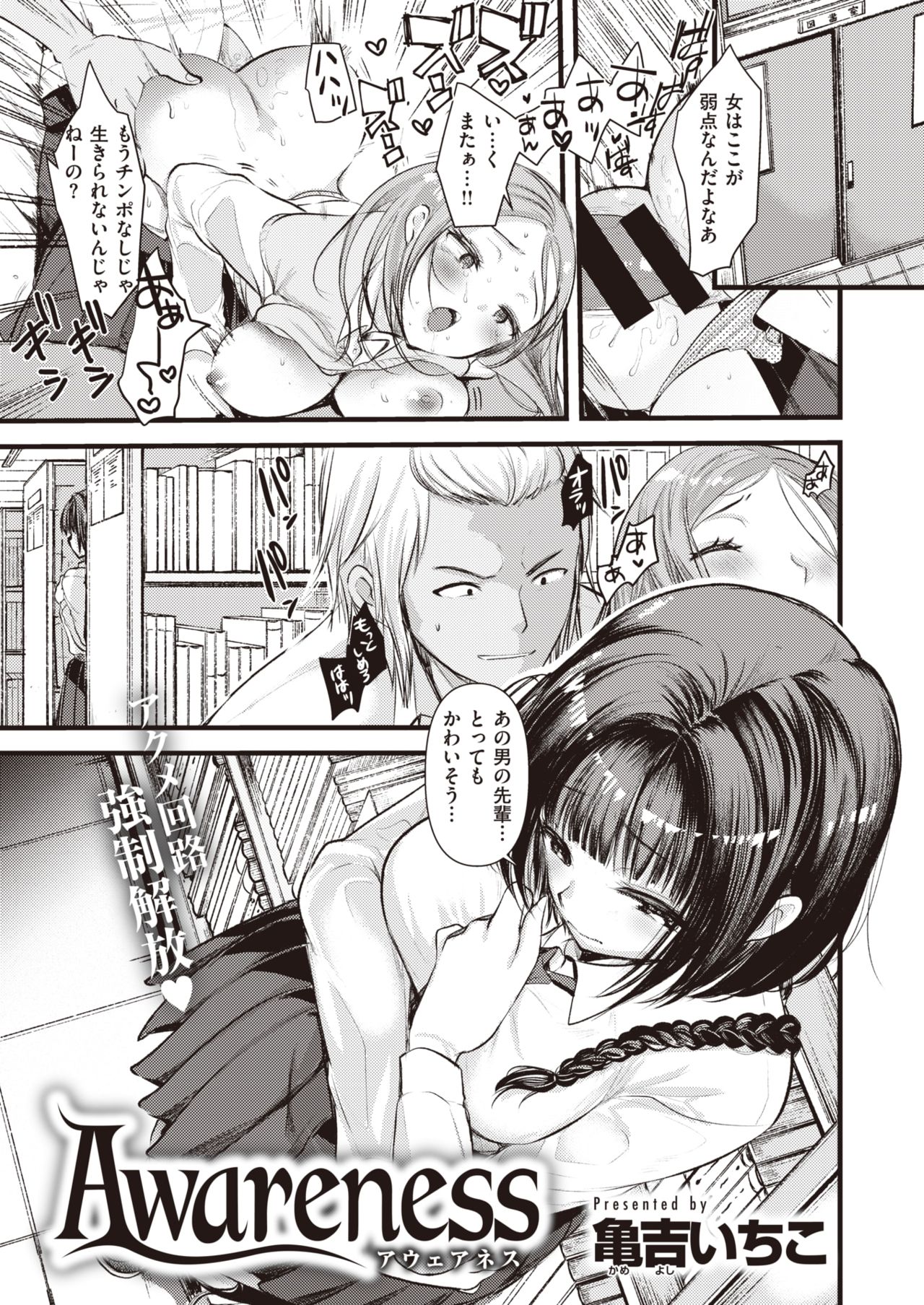 COMIC 快楽天ビースト 2021年6月号 [DL版]