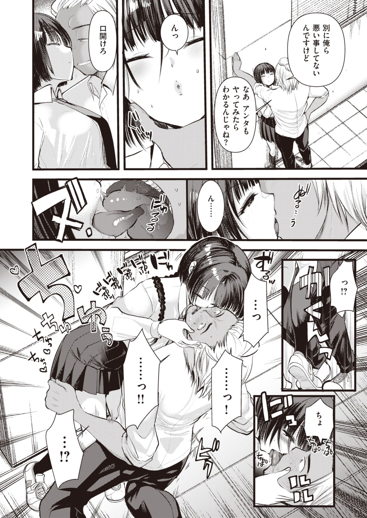 COMIC 快楽天ビースト 2021年6月号 [DL版]