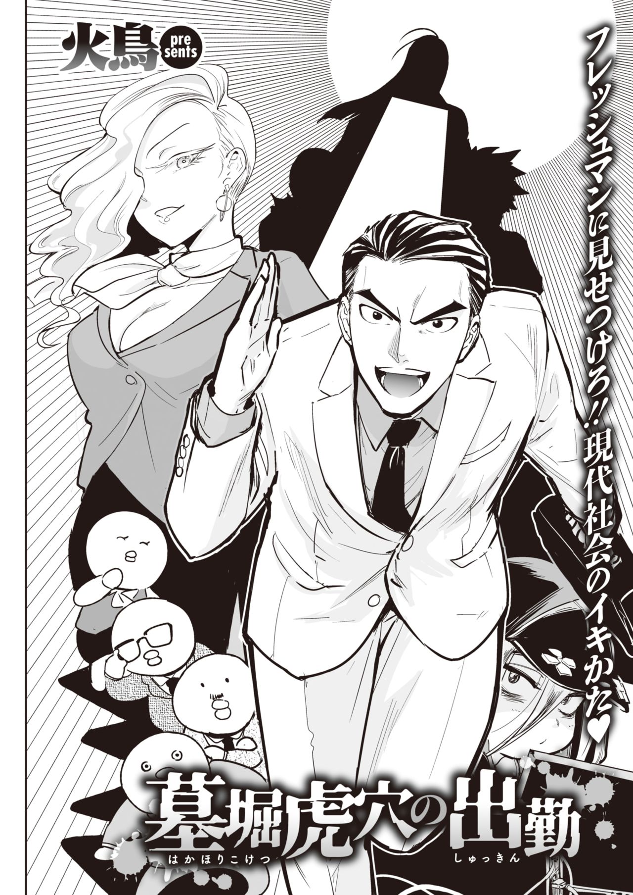 COMIC 快楽天ビースト 2021年6月号 [DL版]