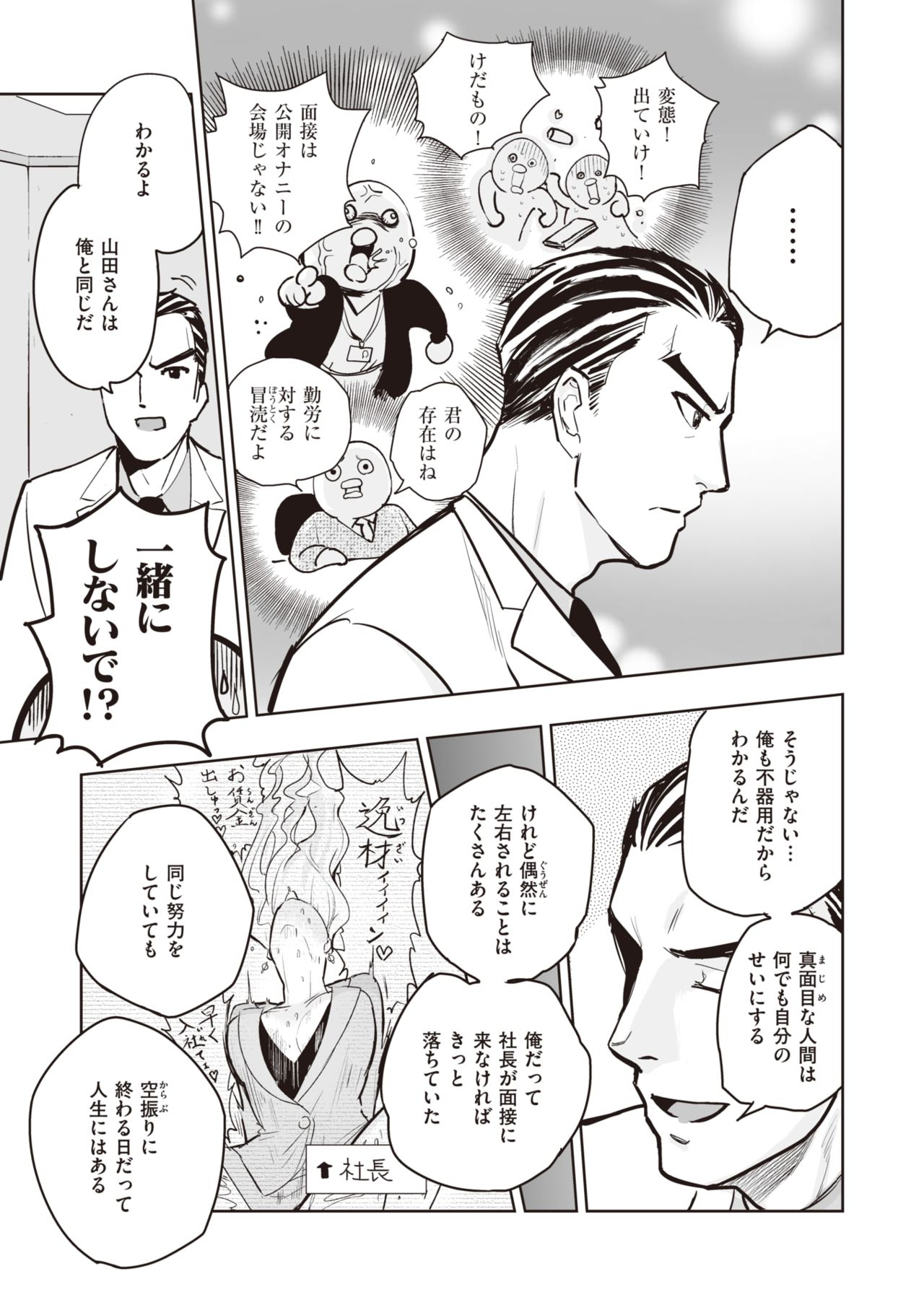 COMIC 快楽天ビースト 2021年6月号 [DL版]