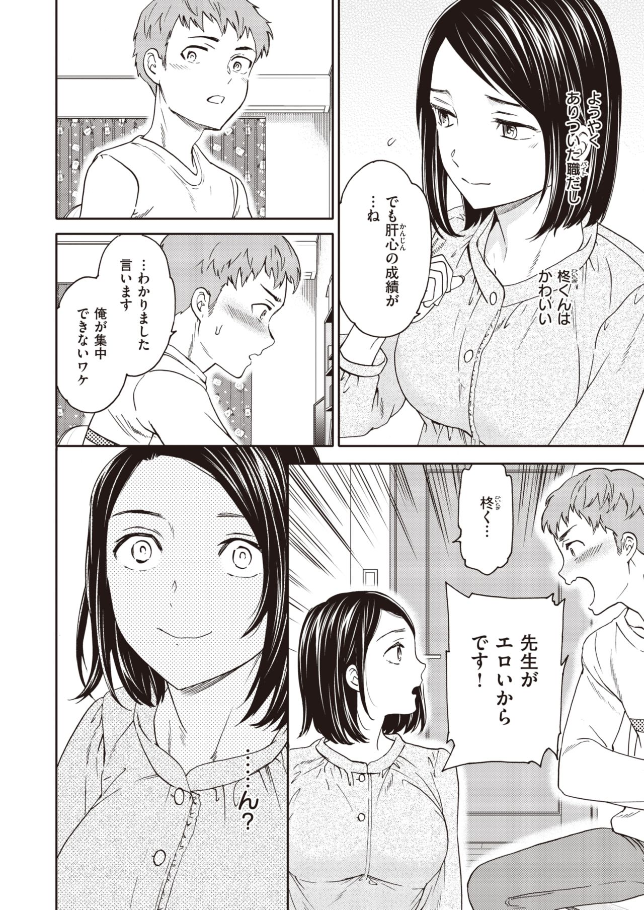 COMIC 快楽天ビースト 2021年6月号 [DL版]