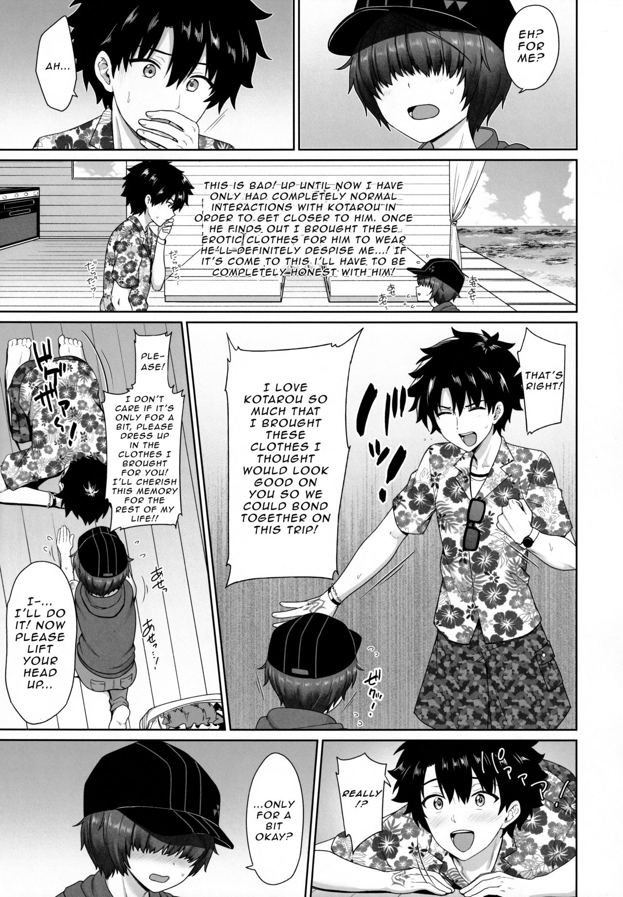 (ショタフェス6) [対々会 (といとい)] 夏の孤島でふたりきり (Fate/Grand Order) [英訳]