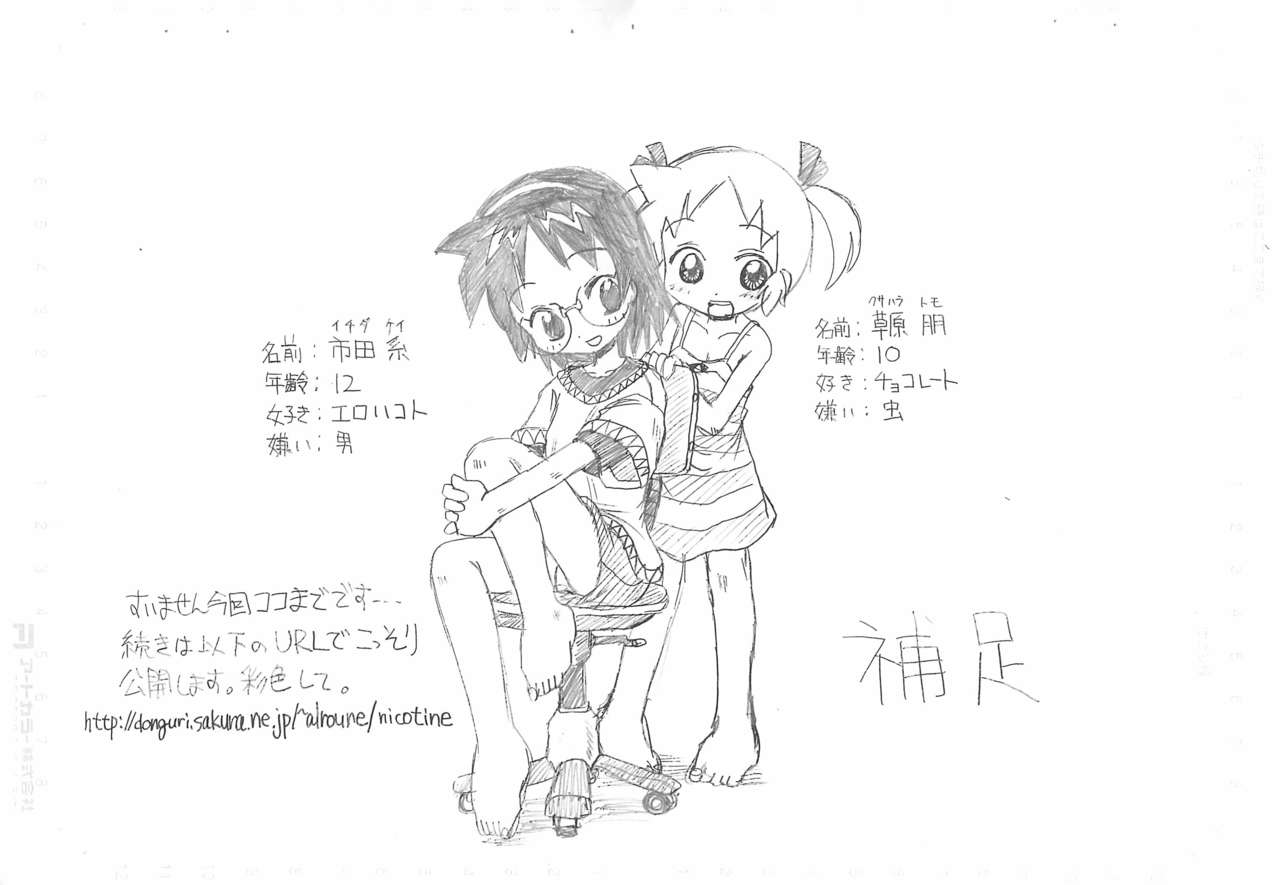 [お子様パンケーキ (アルルカーナ7A)] 月刊おこパン おりじなる 6 2003