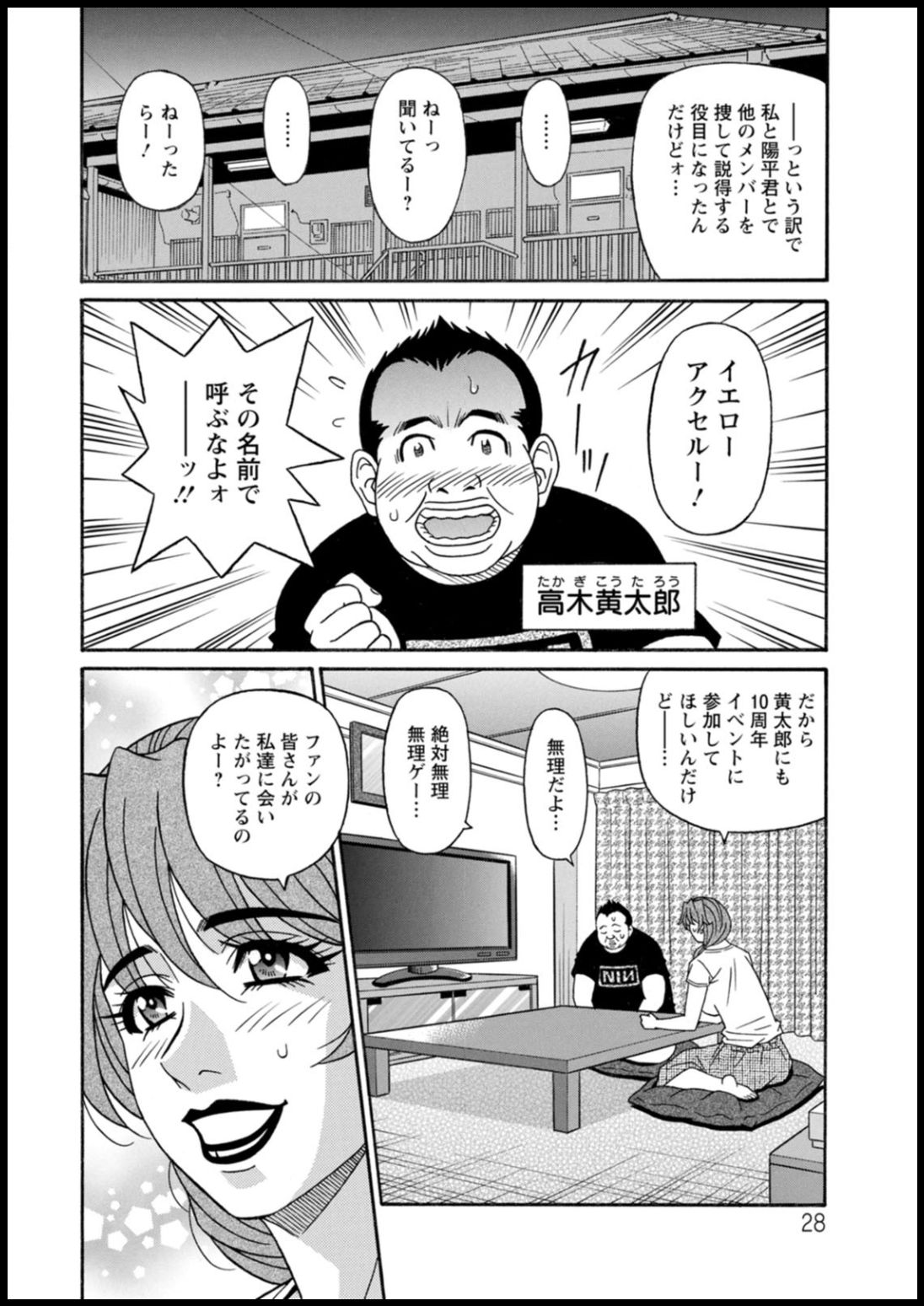 [尾崎晶] 集合せよ！ドリフトV [DL版]