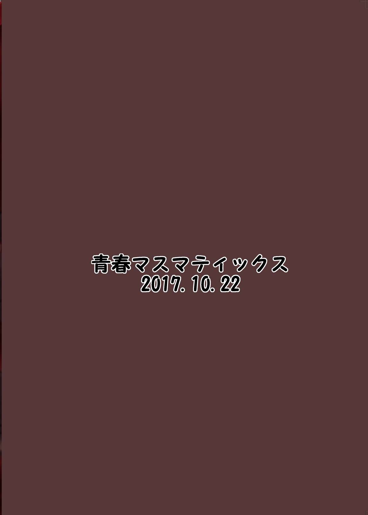 [青春マスマティックス (みそしる)] UNdEr WOrld dream (東方Project) [DL版]