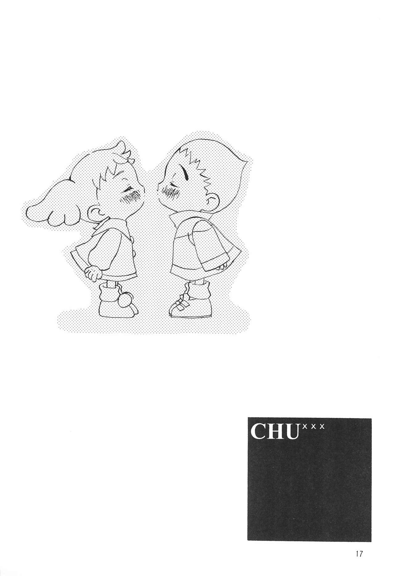 (Cレヴォ25) [埼京ブレザー (和南城ジョアンナ、影崎由那)] ちゅ (おジャ魔女どれみ)