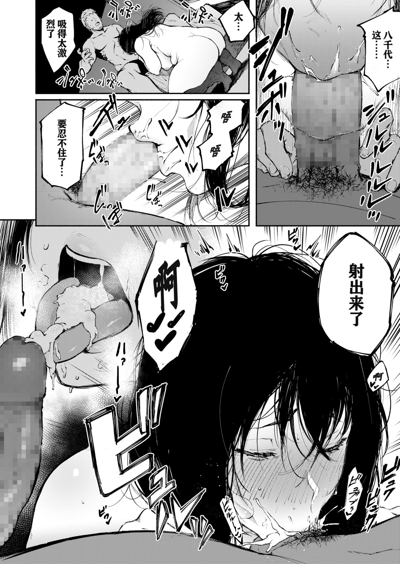 [駿河クロイツ] あなただけを見つめてる (COMIC アオハ 2020夏) [中国翻訳] [無修正] [DL版]