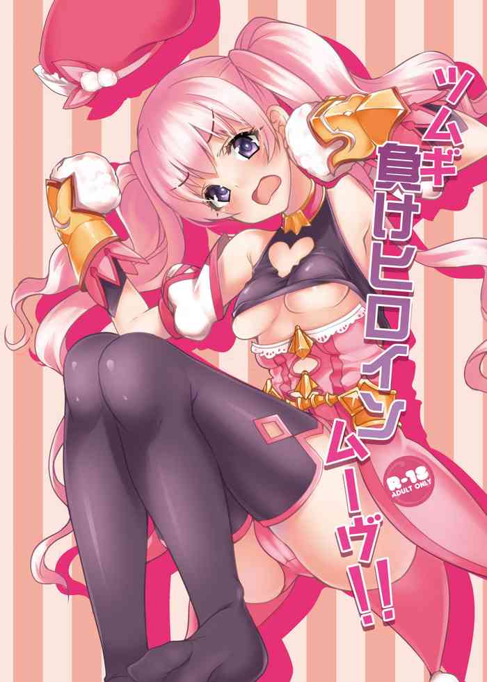 [りゅうかくさんのどあめ (極太眉毛)] ツムギ負けヒロインムーヴ!! (プリンセスコネクト!Re:Dive) [DL版]英訳]