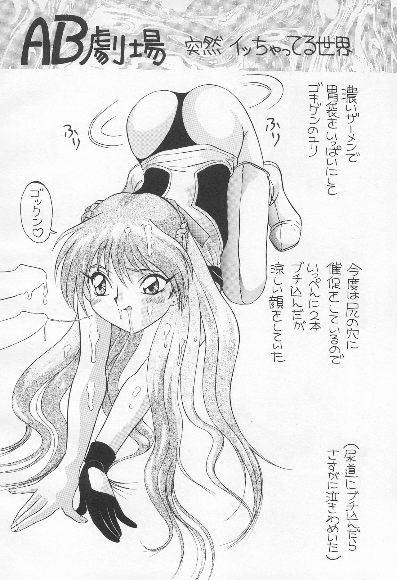 [ABラボラトリー (にゅーAB)] プールでKiss? 愛奴5 (ママは小学４年生)