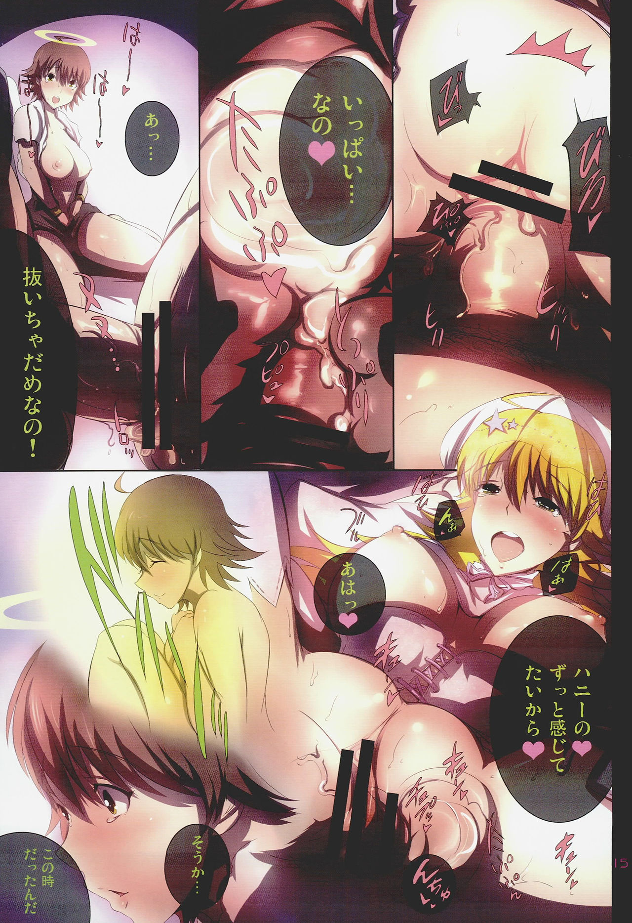 (Appeal For you!!) [アトリエ丸和 (丸和太郎)] Angel with Vexation (アイドルマスター)