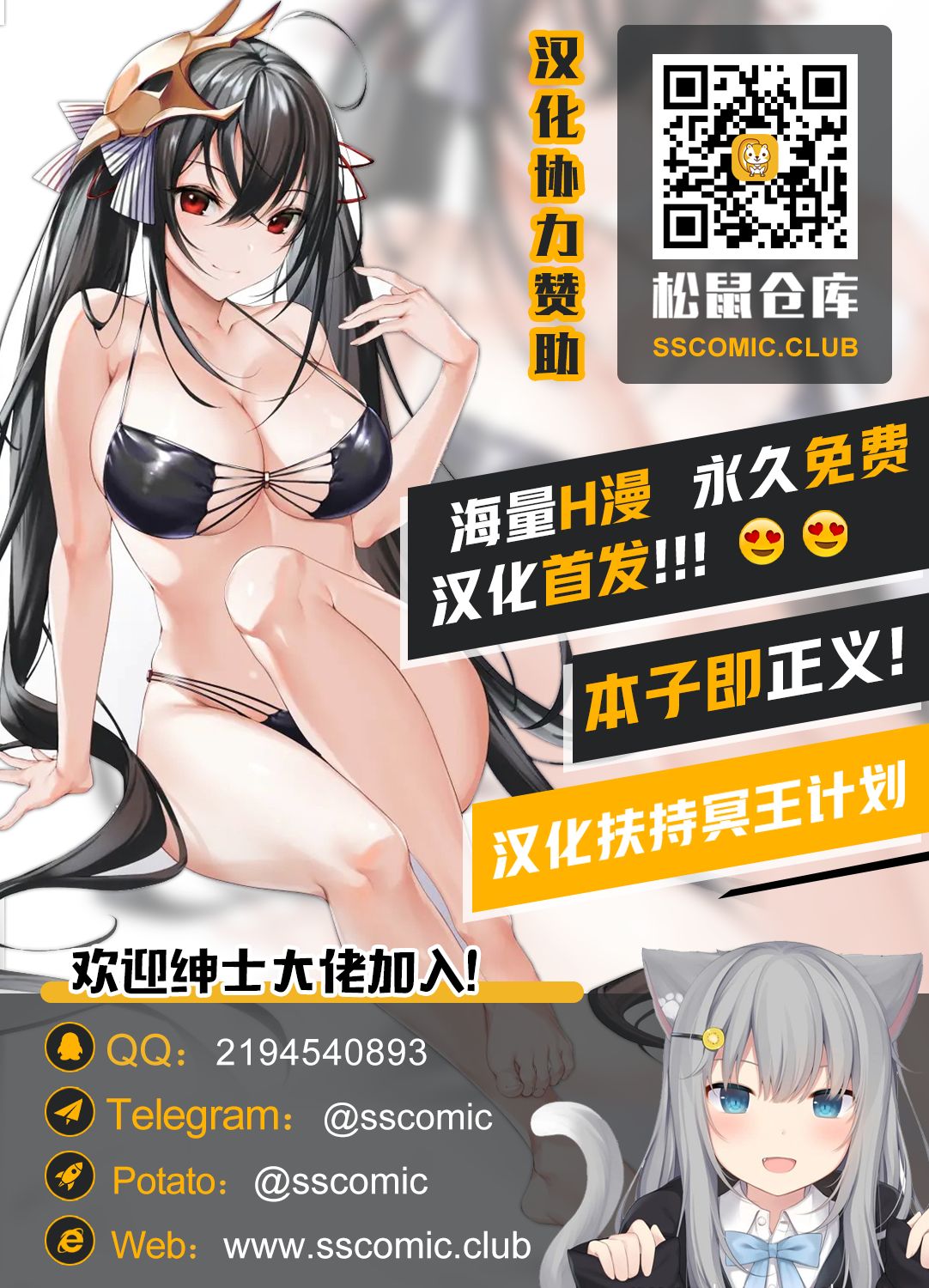 [サバイバル刃] 水泳部 (WEEKLY快楽天 2021 No.11) [中国翻訳]