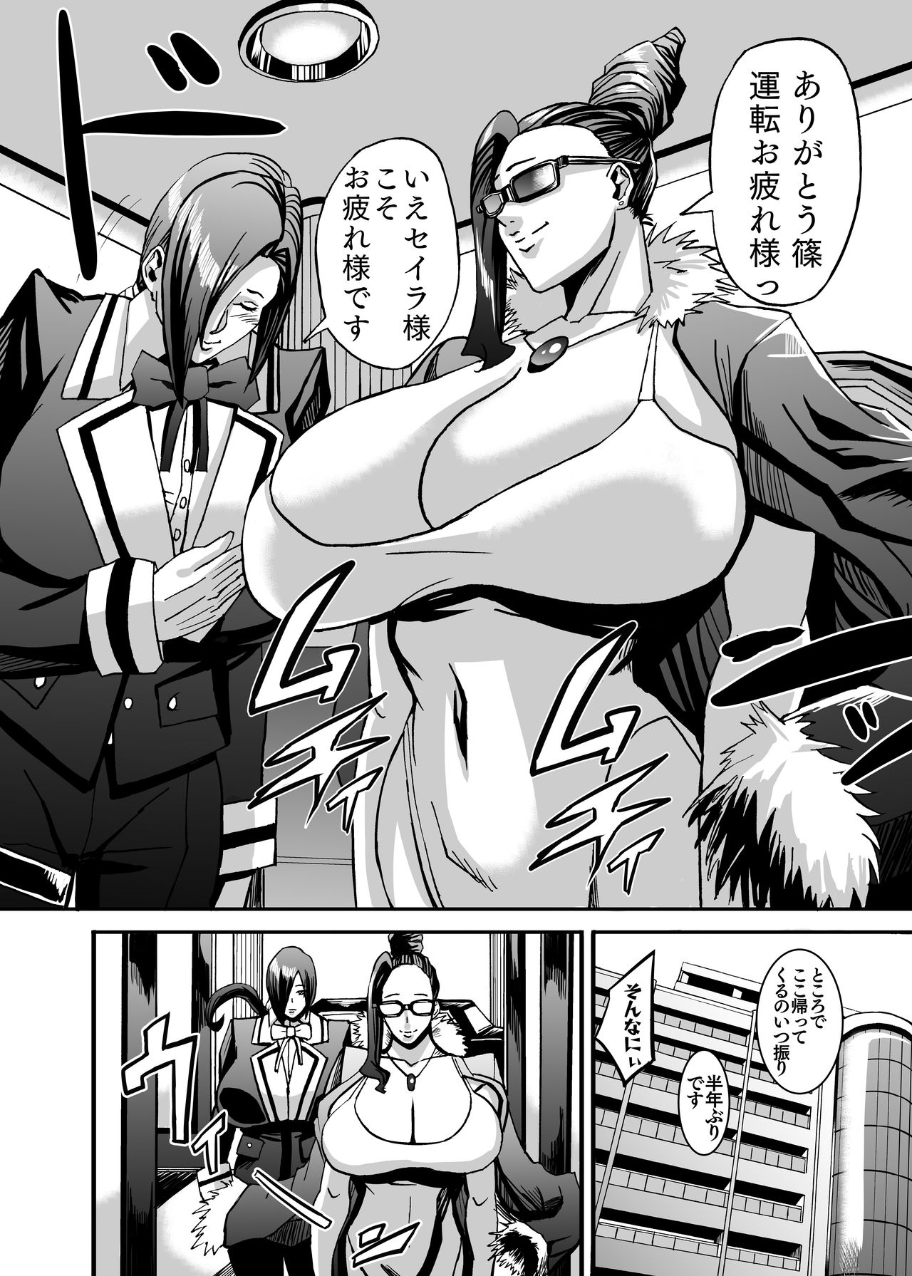 [Works makes evolution] ヴィーナスマンション Episode 6 (ヴィーナスマンション) [DL版]