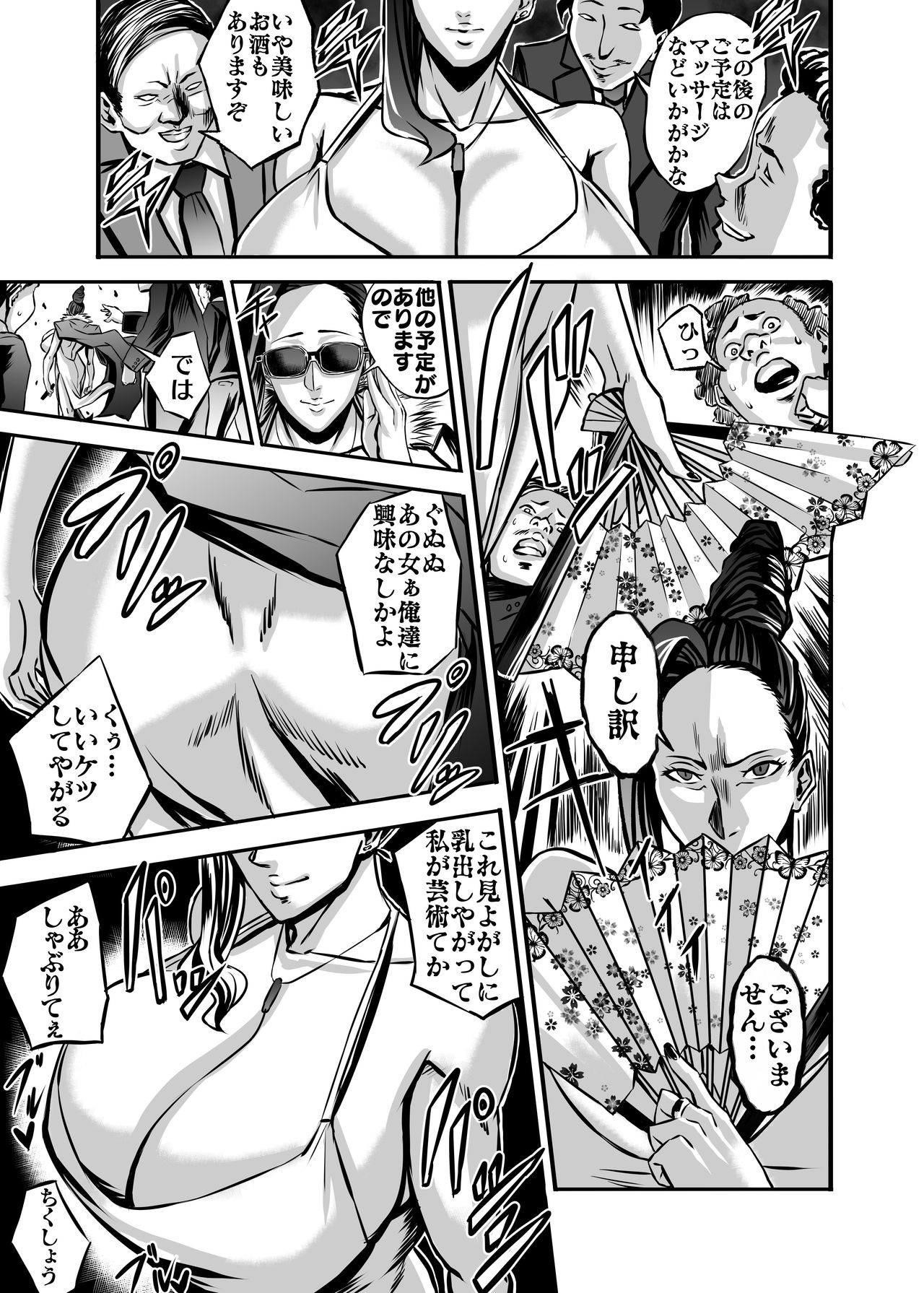 [Works makes evolution] ヴィーナスマンション Episode 6 (ヴィーナスマンション) [DL版]