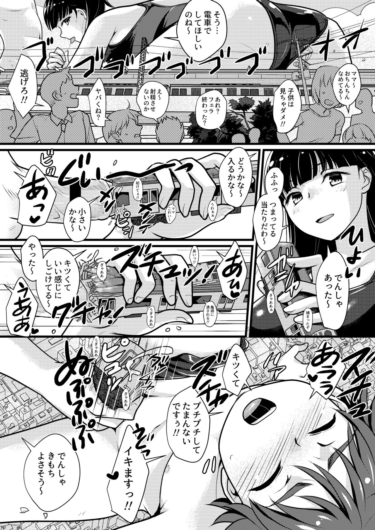 [寅島市広報課 (とらじまねこ)] ぼくとおねえさんのひみつのまち [DL版]