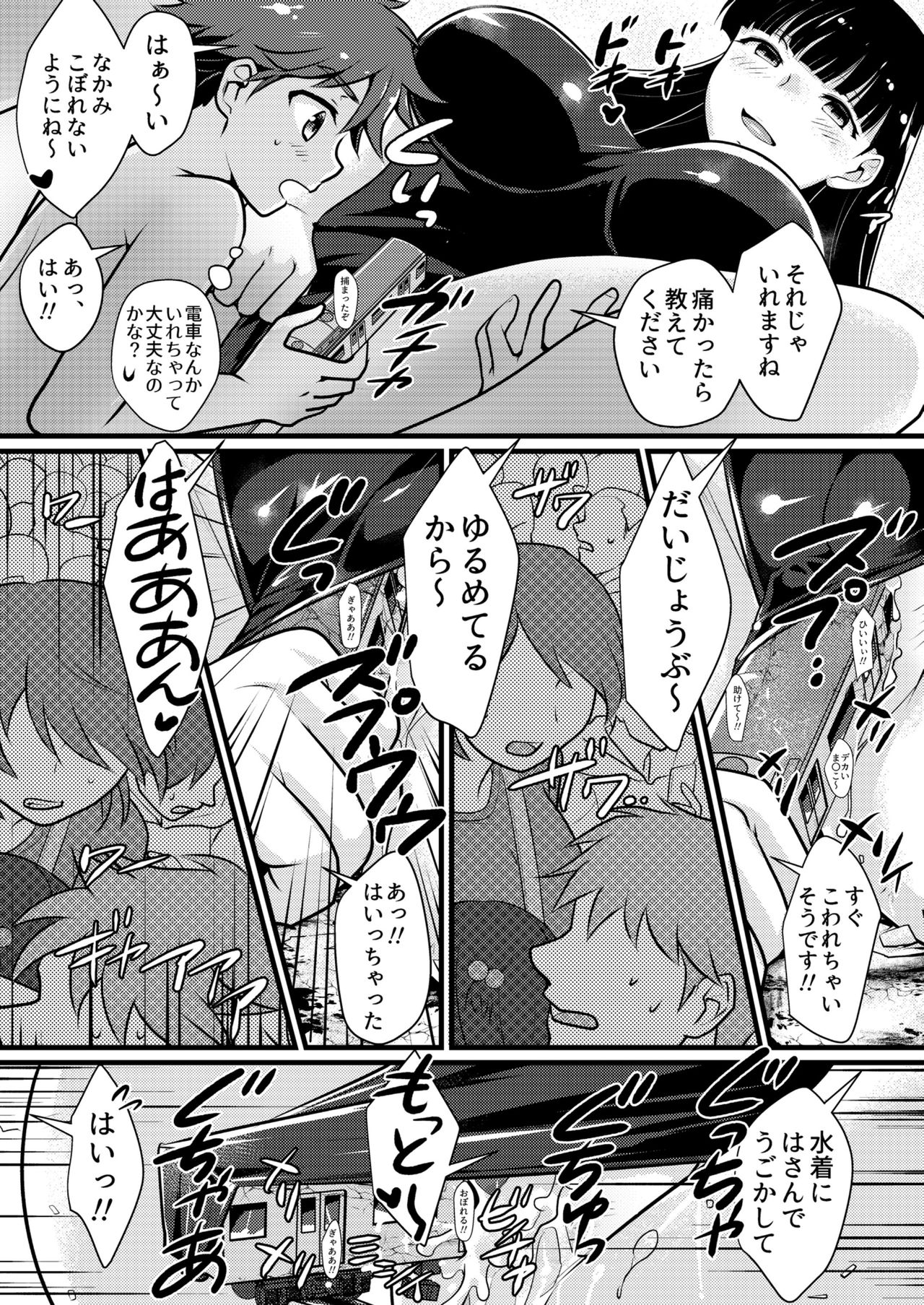 [寅島市広報課 (とらじまねこ)] ぼくとおねえさんのひみつのまち [DL版]