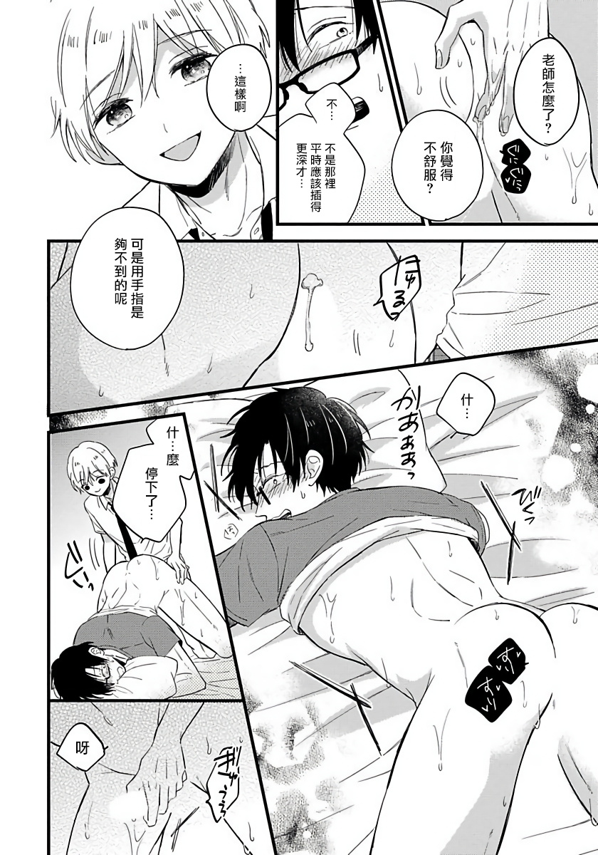 [豚田もこ] 僕のかわいい童貞くん 第1-6話 [中国翻訳] [DL版]