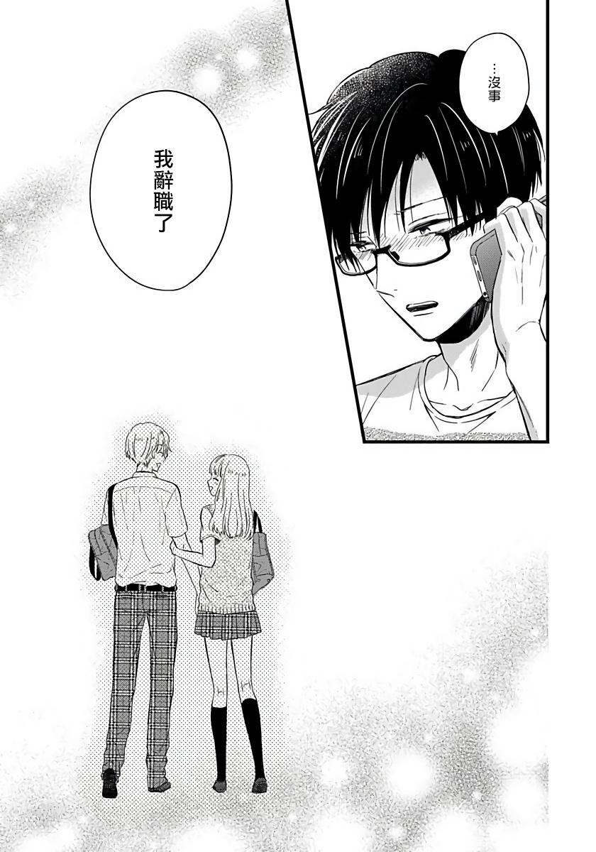 [豚田もこ] 僕のかわいい童貞くん 第1-6話 [中国翻訳] [DL版]