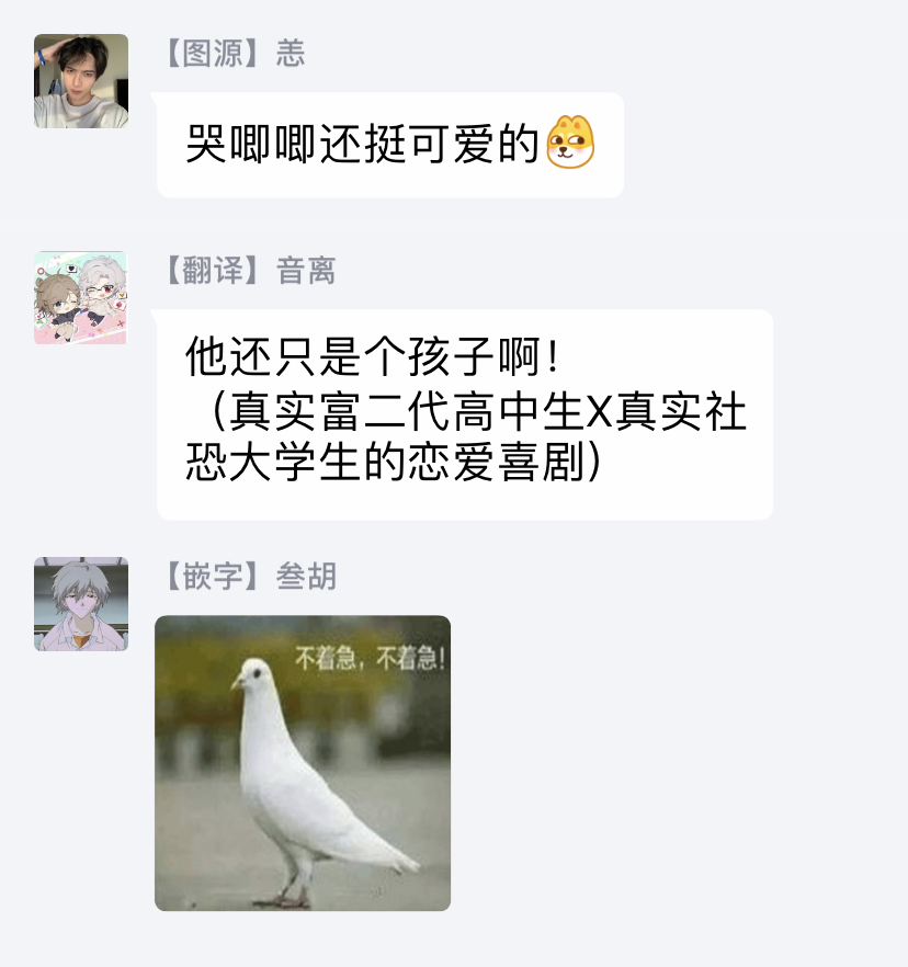 [豚田もこ] 僕のかわいい童貞くん 第1-6話 [中国翻訳] [DL版]