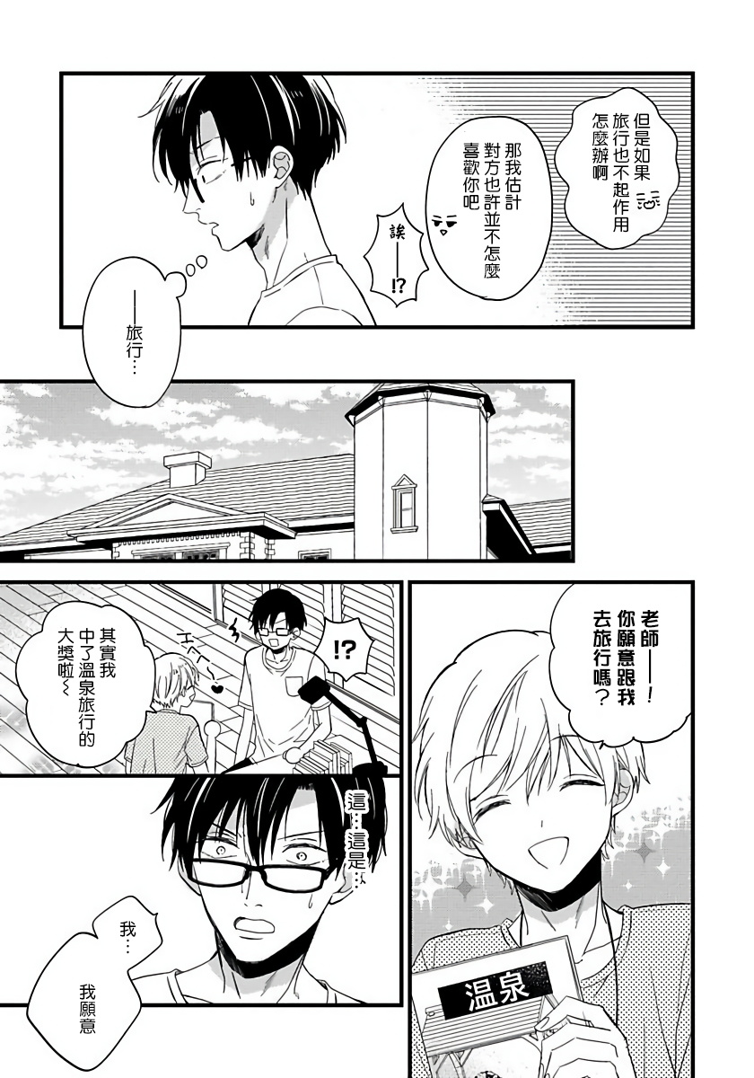 [豚田もこ] 僕のかわいい童貞くん 第1-6話 [中国翻訳] [DL版]