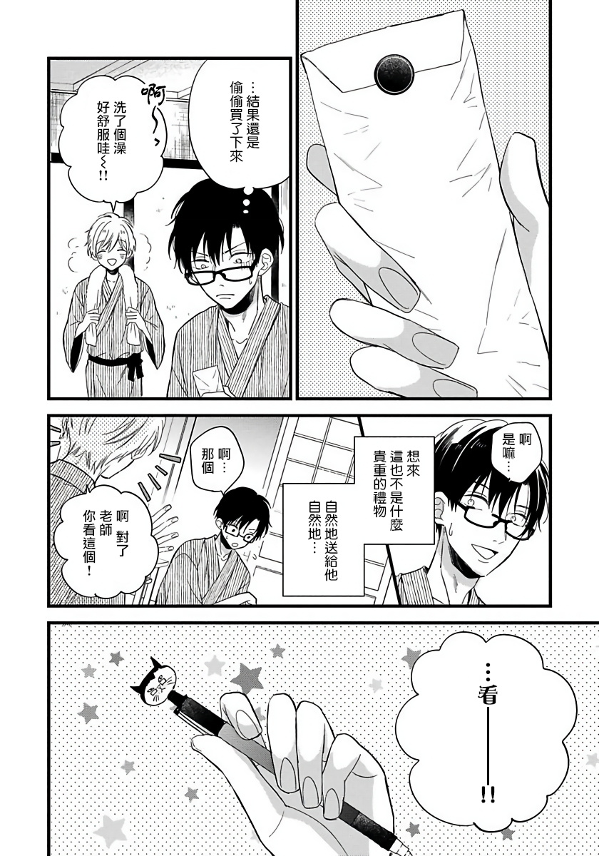 [豚田もこ] 僕のかわいい童貞くん 第1-6話 [中国翻訳] [DL版]