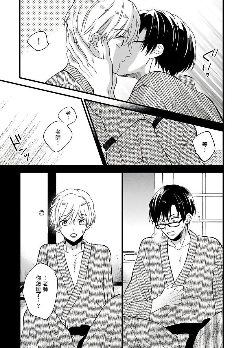 [豚田もこ] 僕のかわいい童貞くん 第1-6話 [中国翻訳] [DL版]