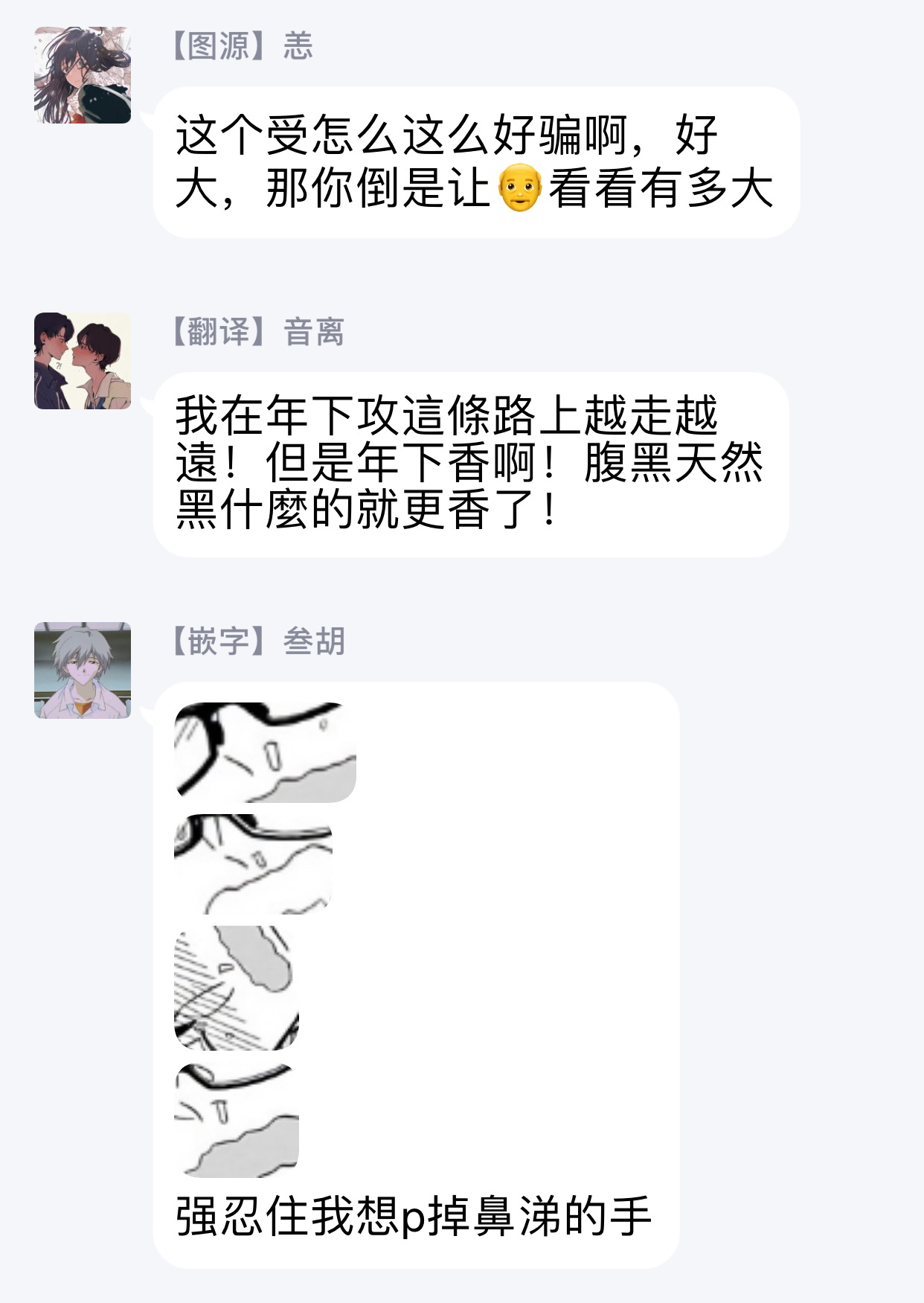 [豚田もこ] 僕のかわいい童貞くん 第1-6話 [中国翻訳] [DL版]