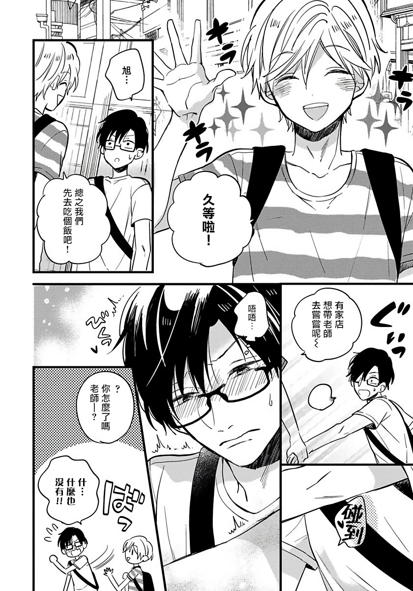 [豚田もこ] 僕のかわいい童貞くん 第1-6話 [中国翻訳] [DL版]