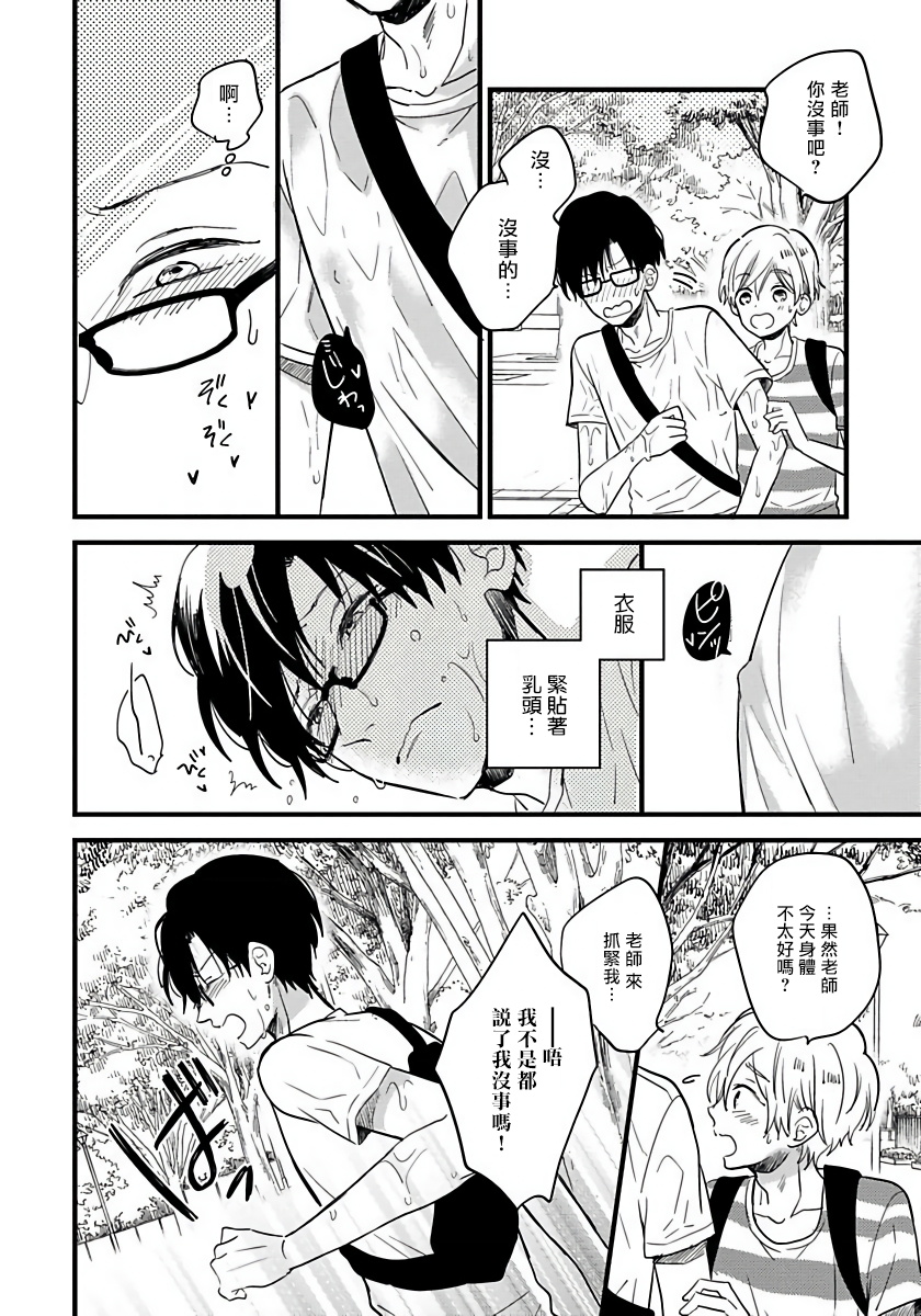 [豚田もこ] 僕のかわいい童貞くん 第1-6話 [中国翻訳] [DL版]