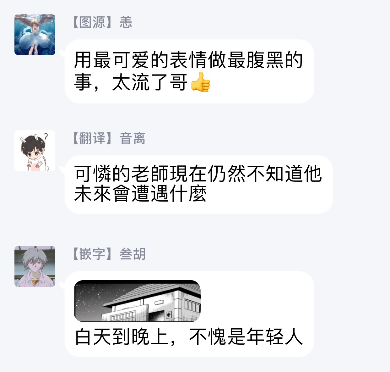 [豚田もこ] 僕のかわいい童貞くん 第1-6話 [中国翻訳] [DL版]