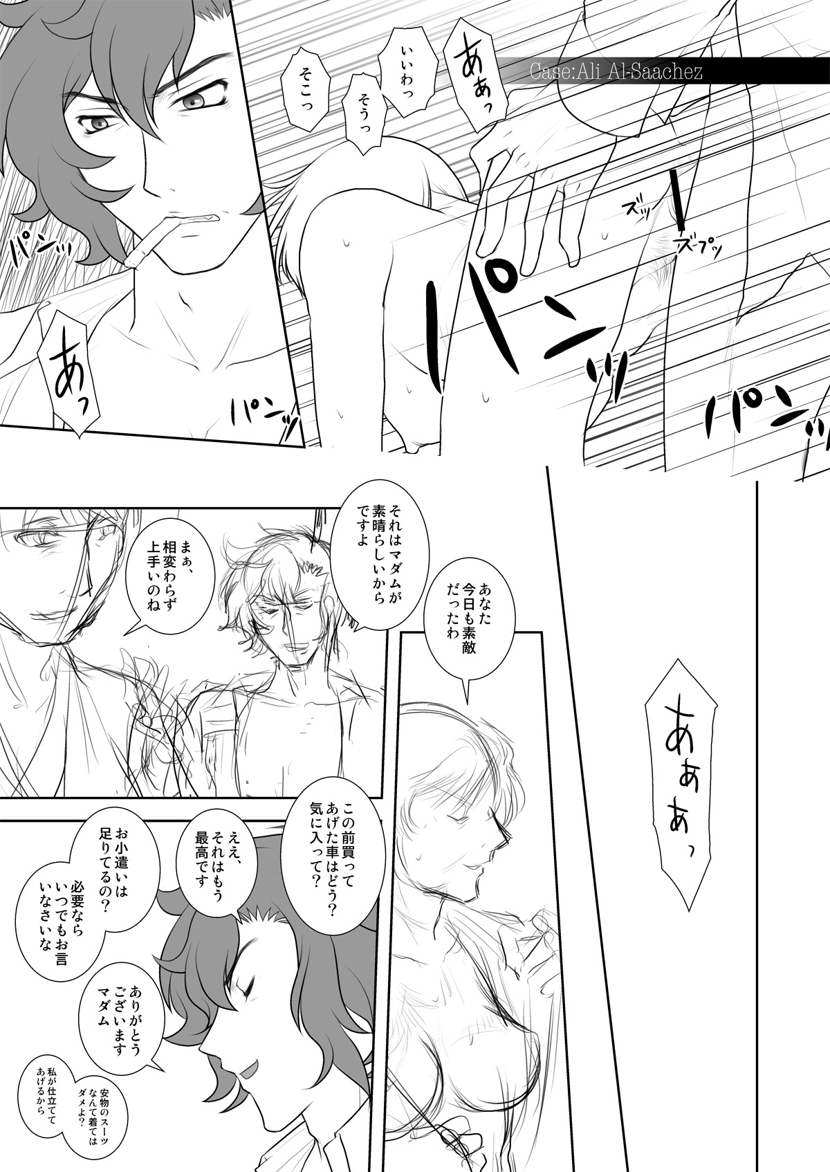 [ブリコラ (宮美)] マーガレット (機動戦士ガンダム00) [DL版]