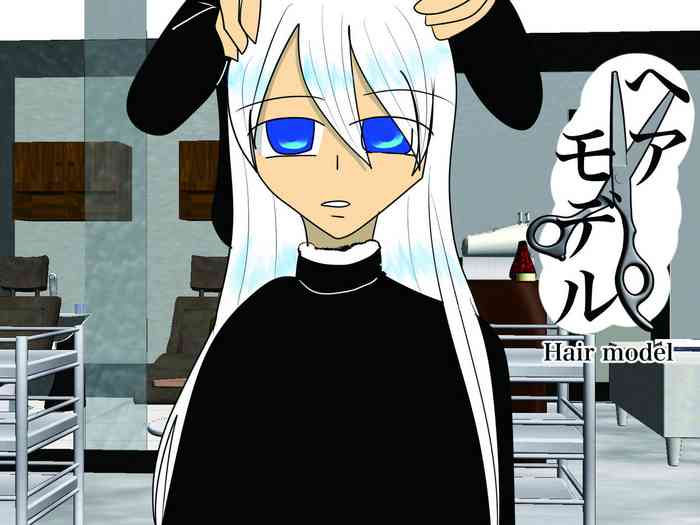 [祇園精舎 (Noah)] ヘアモデル1